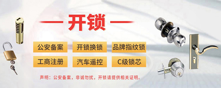 新疆无损开汽车锁_新疆配遥控钥匙- 新疆开锁公司电话号码_修换锁芯